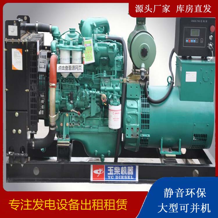 馆陶出租发电机 柴油发电机组安全使用注意事项
